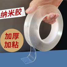 透明納米雙面膠無痕魔力膠帶亞克力雙面膠批發可水洗納米膠帶定制