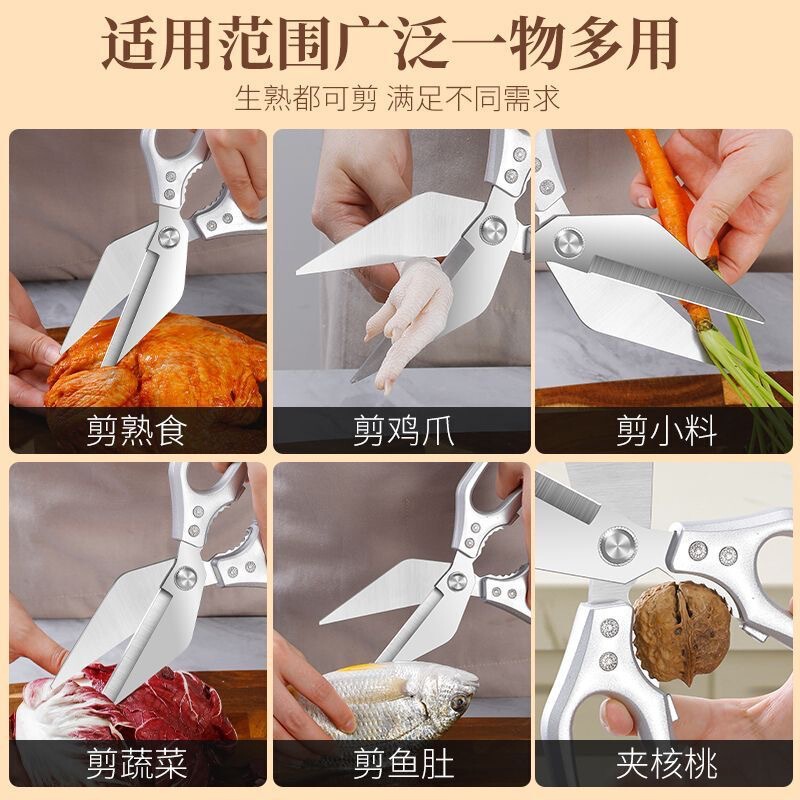 跨境抖音批发不锈钢强力大头剪刀鸡骨剪加厚家用厨房多功能剪|undefined