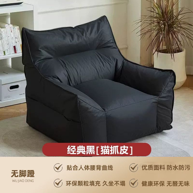 懒人沙发可躺可睡阳台客厅网红躺卧榻榻米小户型单人卧室皮革沙发|undefined
