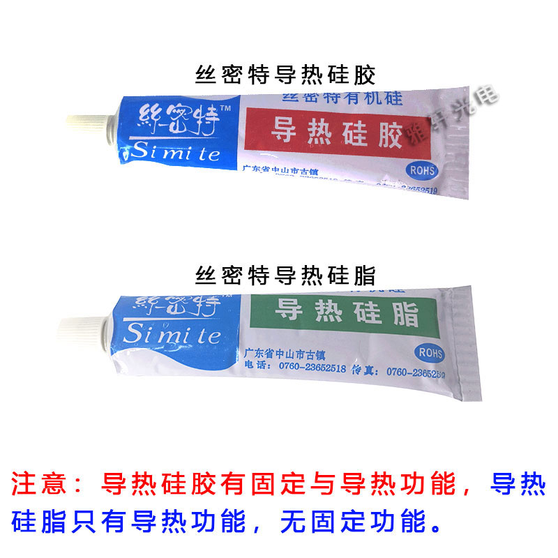 llled贴片灯板电子电器灯芯导热硅脂耐高温可固化绝缘导热硅