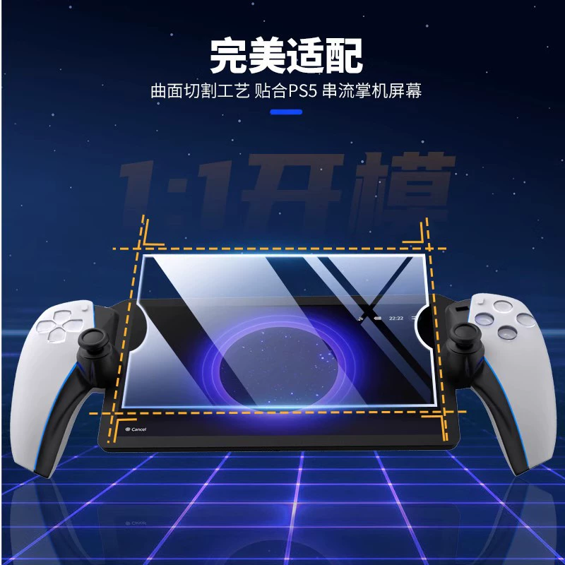 Защитная пленка для портативной консоли PS5 Portal, HD закаленное стекло, защита от жира и разбивания