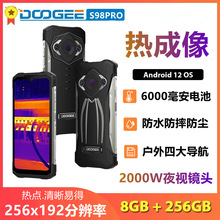 道格S98pro工业热成像户外三防智能手机4G全网通8+256G超长待机