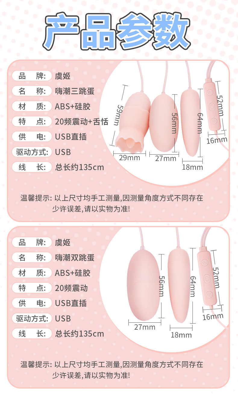 嗨潮跳蛋详情6_06.jpg