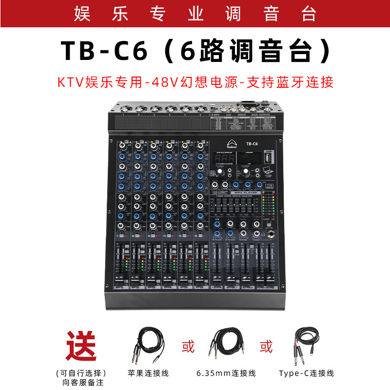 专业6路8路调音台家庭娱乐KTV舞台演出会议室DSP效果带编组混音器|undefined