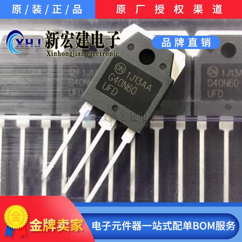 主营ONSEMI/安森美 SGH40N60UFDTU G40N60UFD (40A 600V) 原厂原