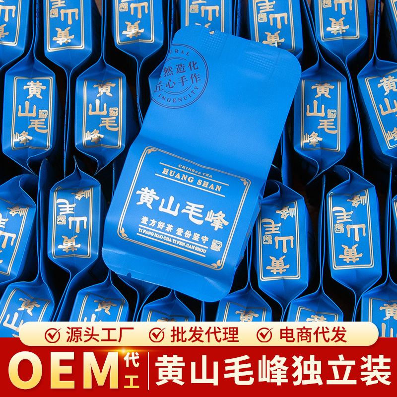 Green Tea Huangshan Maofeng Tea Drink Yourself New Tea Hotel Supply Directly Supply Green Tea One Bag One Brew Wholesale