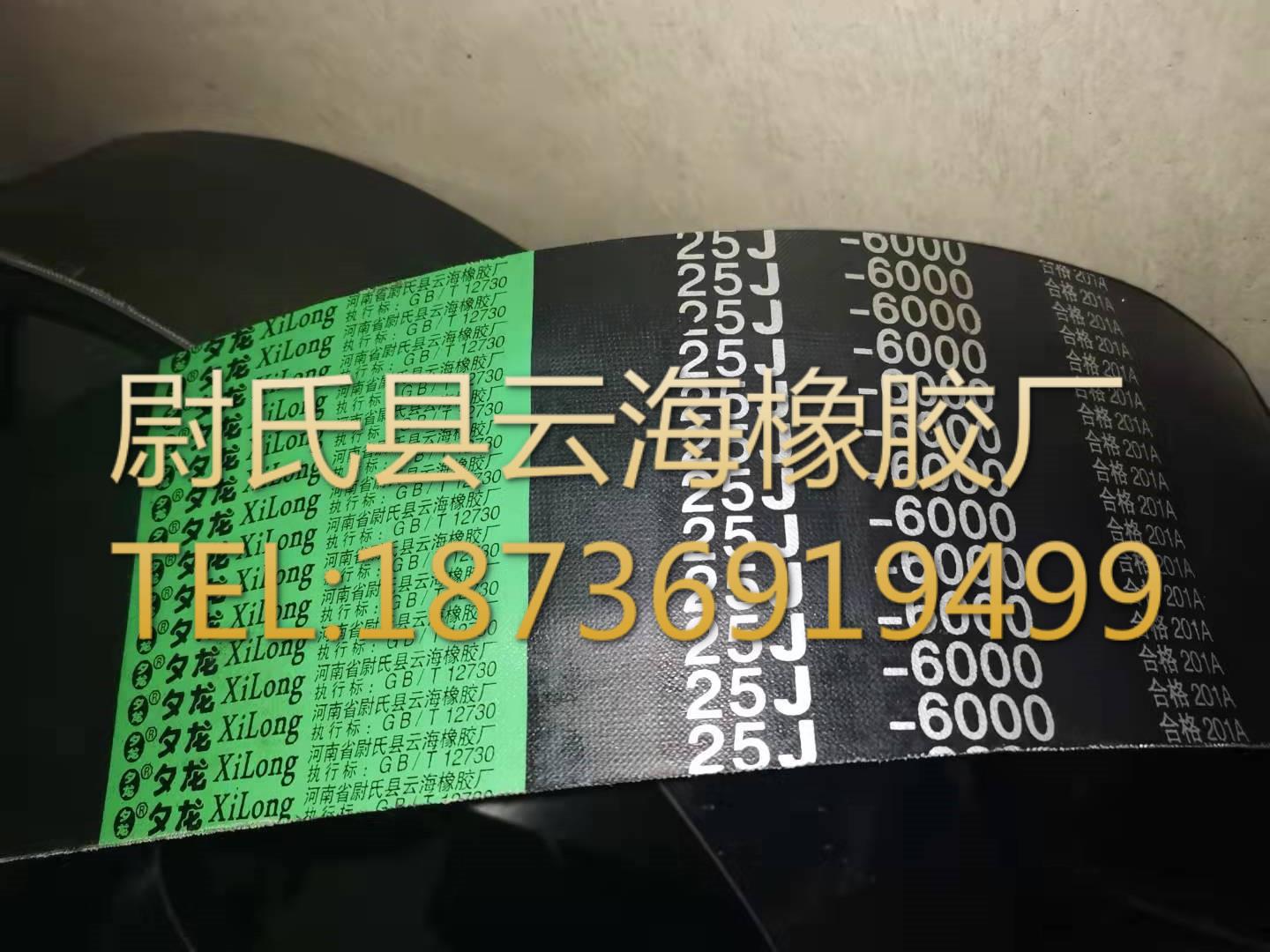 窄V联组带  8V联组三角带  机电设备用8V联组三角带25J6000mm