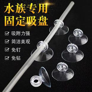 Aquarium Supplies Air Pipe Suction Cup Fish Tank Accessories 4*6 Hose Fixed Oxygen Pump Air Pipe Clip Opening Fish Tank Suction Cup