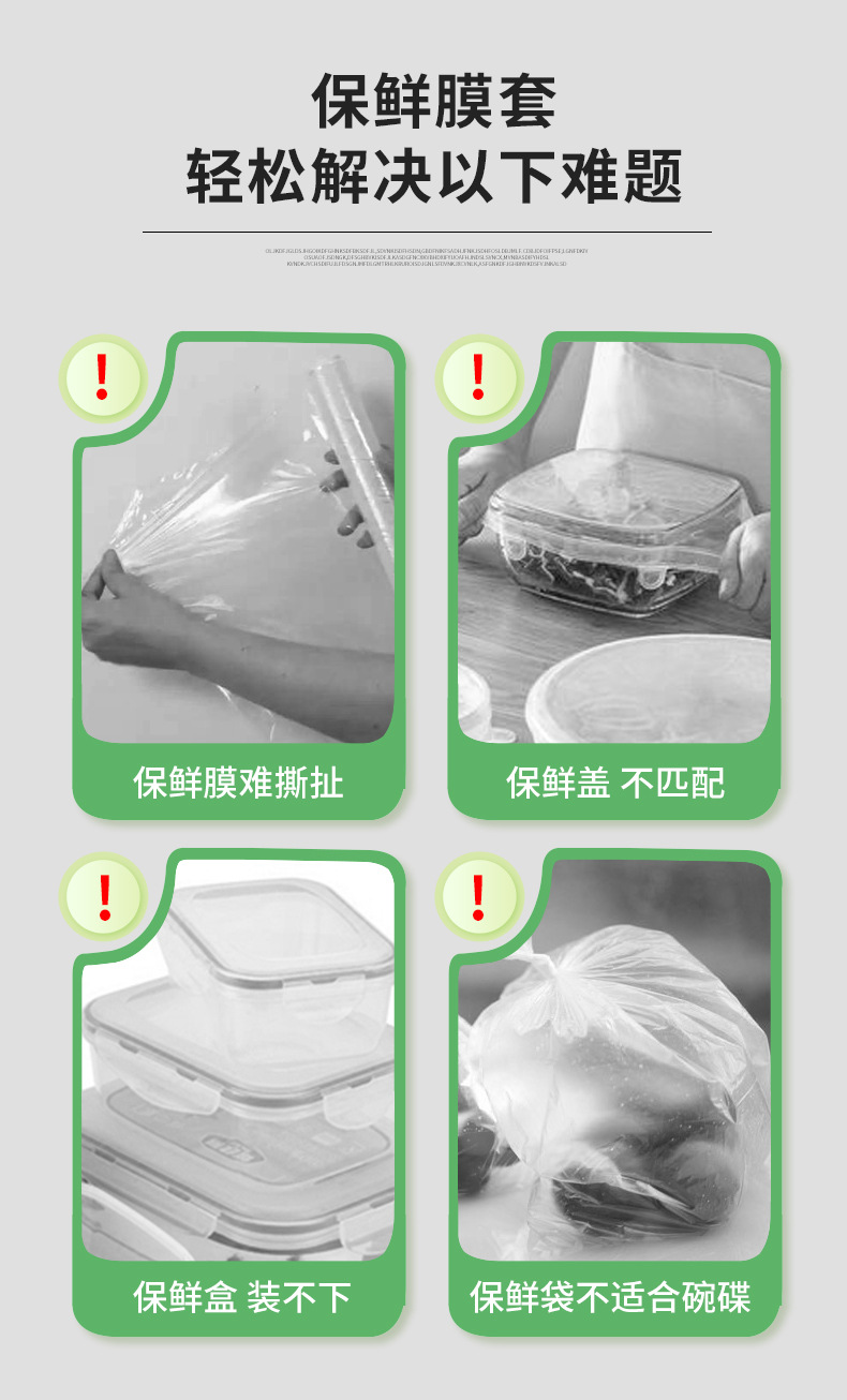 兴瑞保鲜膜套_03
