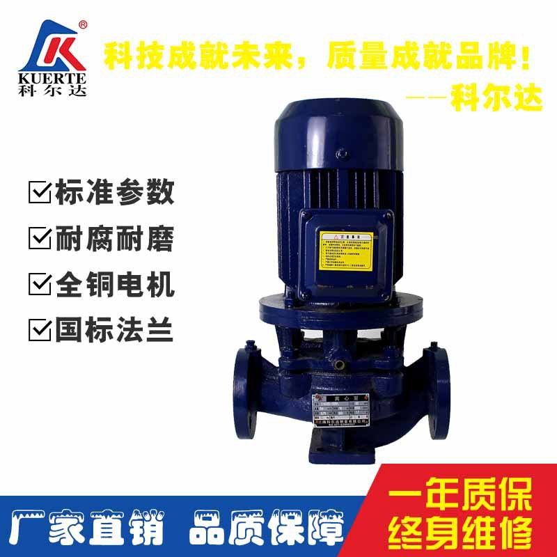 厂家直销ISG型单级单吸离心泵清水泵管道离心泵管道增压离心泵