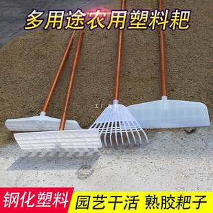 Agricultural scraping rake board plastic tool rake push board drying grain cuddling grass rake thickened snow shovel grain collecting tempered