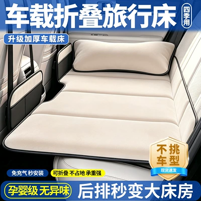 Suitable for Mercedes-Benz GLC/GLB/GLE, this car mattress is a must-have for sleeping in the SUV’s rear seat or in the trunk