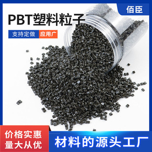 Wholesale Supply of Pbt Plastic Particles with Low Curved Fiberglass 30 Reinforced Pbt Fan Chassis and Other Injection Molding Grade with High Resistance