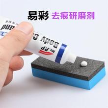 钢化玻璃抛光打磨汽车玻璃划痕刮痕玻璃划痕修补研磨