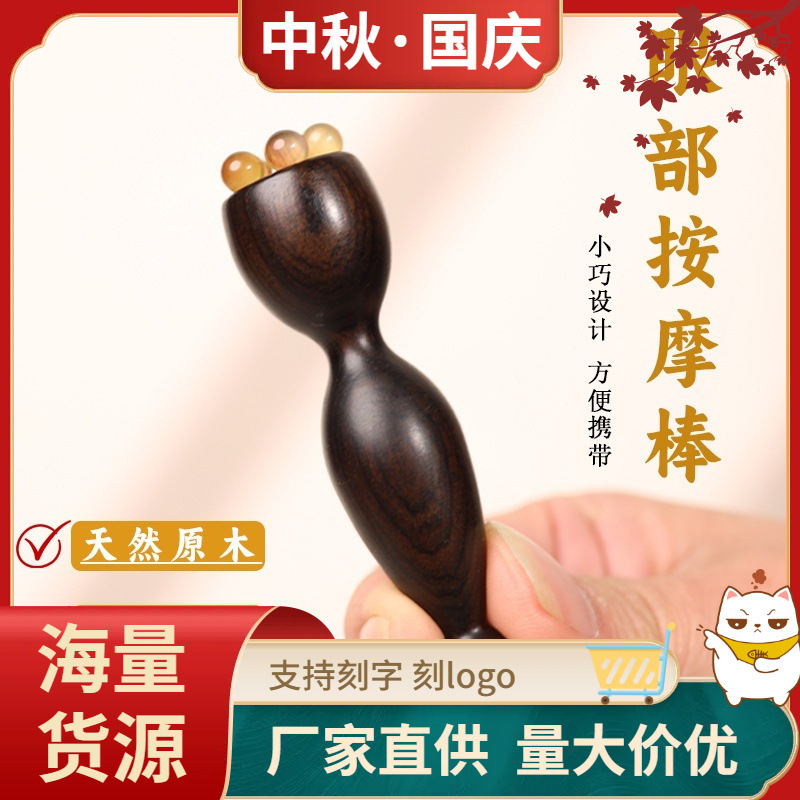 Home use small lotus seedpod massager, eye acupressure massager, facial massager, meridian unblocking, purple sandalwood massage stick