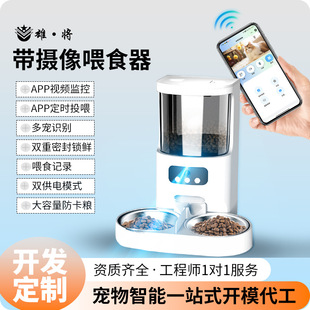 Cross-border explosions pet automatic feeder with monitoring HD 4L large capacity double bowl cat intelligent feeding machine