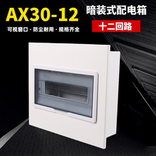 ����AX30���b��·��12��·���������҃�ͨ�Ï�����������_��