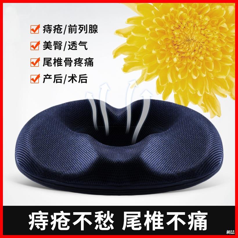 保护尾骨疼痛尾椎骨空心日式减压坐垫圈孕妇屁股座垫圆形美臀夏季