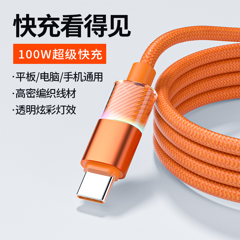 跨境100w快充七彩灯编织PD数据线适用苹果华为手机双TypeC充电线