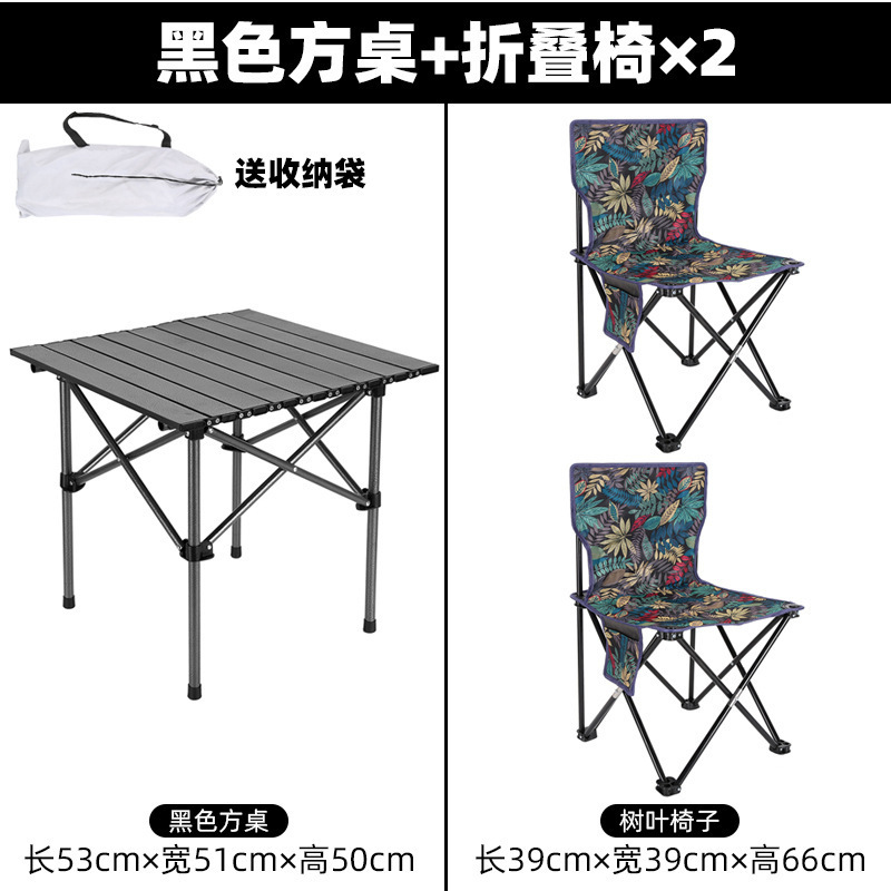 折叠凳套装携带野餐户外折叠桌椅便携式全套折叠椅露营蛋卷桌跨境|undefined