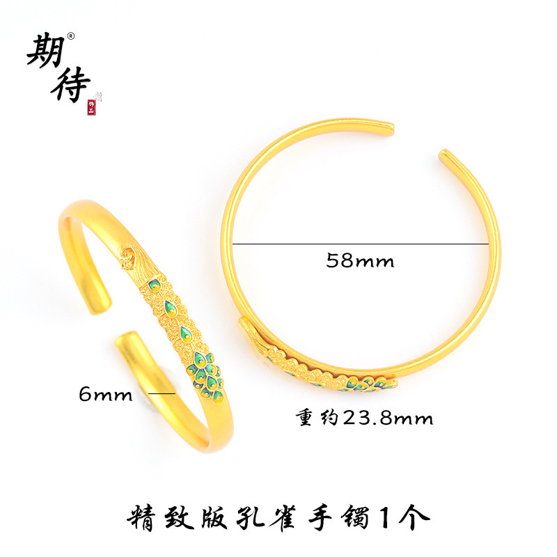 期待金店同款潮流时尚孔雀羽开口镯古法烧蓝久不掉色沙金孔雀手镯|undefined