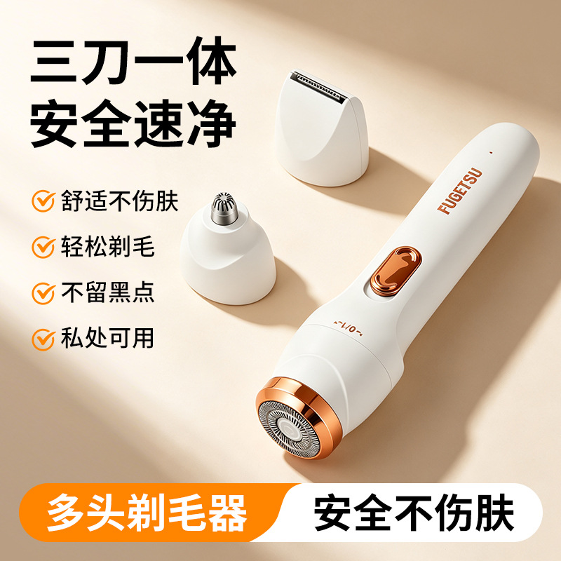 Multifunctional electric shaver, three-in-one eyebrow trimmer, hair clipper, nose hair trimmer, rechargeable shaver