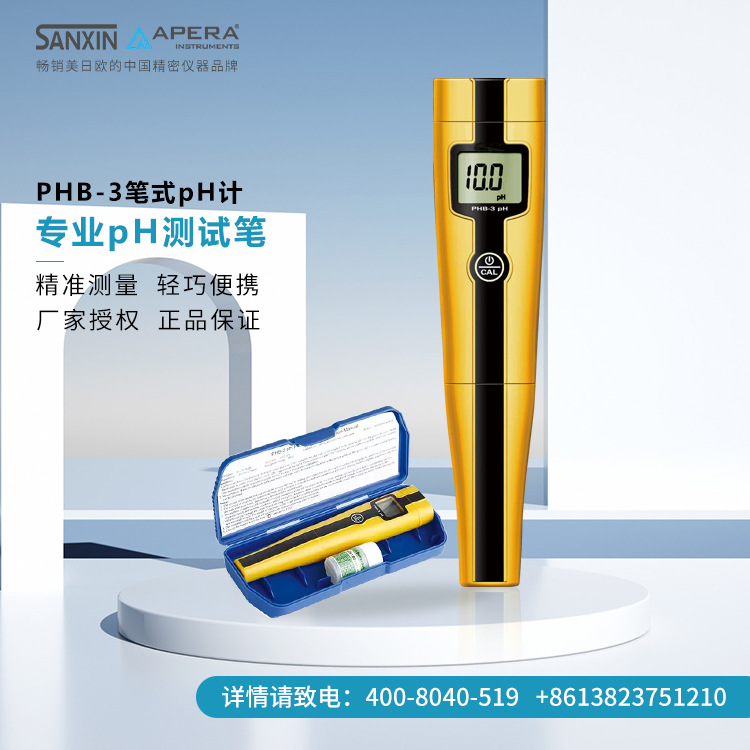 三信  经济型笔式PH计 电导率仪 TDS计 ORP计 盐度计  水质测试笔