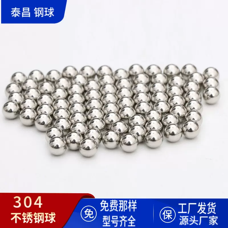 304不锈钢球工厂现货实心不锈钢珠耐腐蚀201不锈钢轴承滚珠高精度