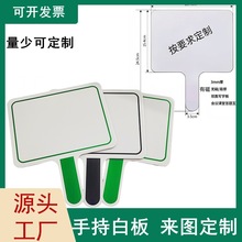 定制课堂直播互动手持小白板 方形圆形手持可擦写双面白板定做