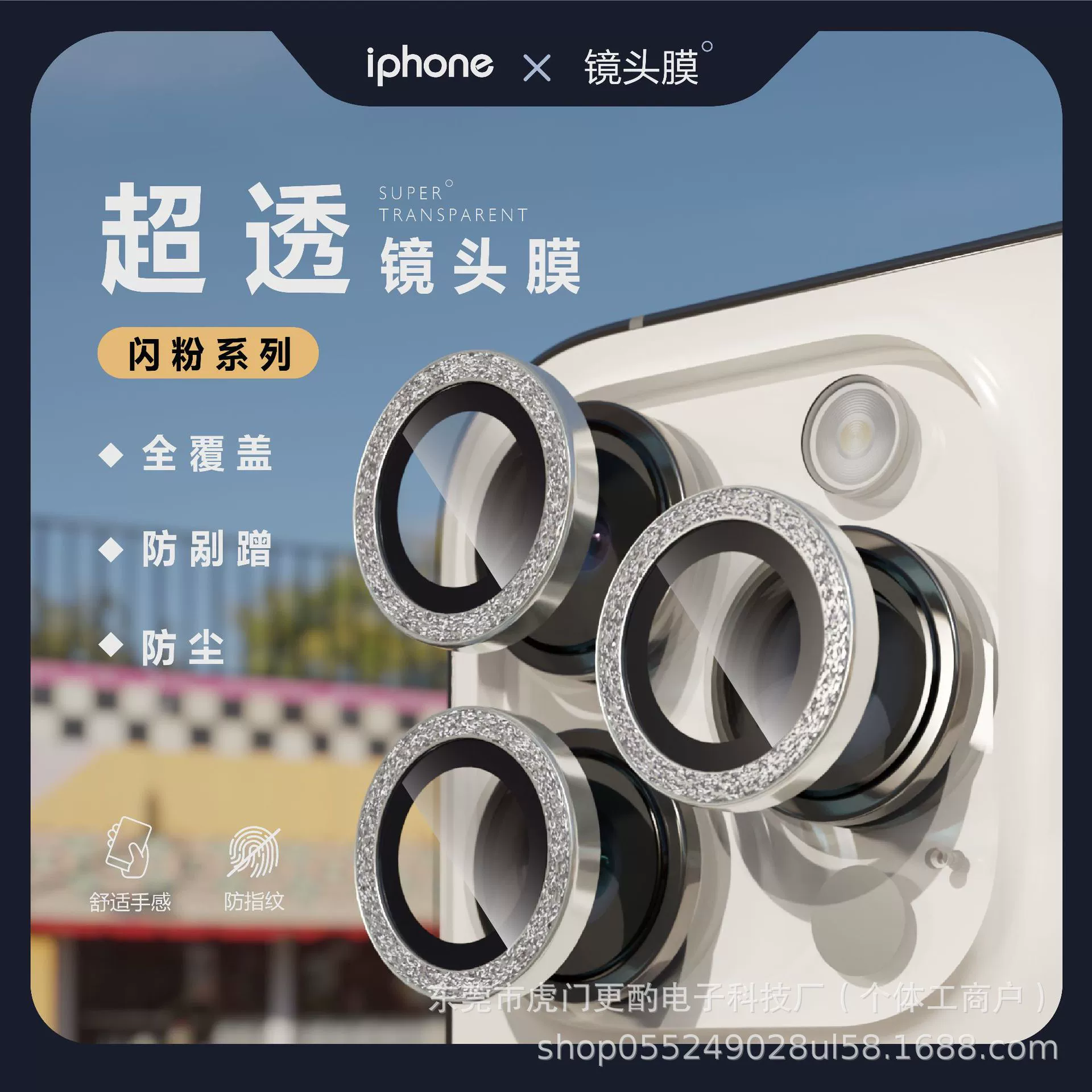 Яблоко, совместимое мобильное устройство, линза, металлический iPhone15 Pro, iphone, 16promax, 15, 14плюс