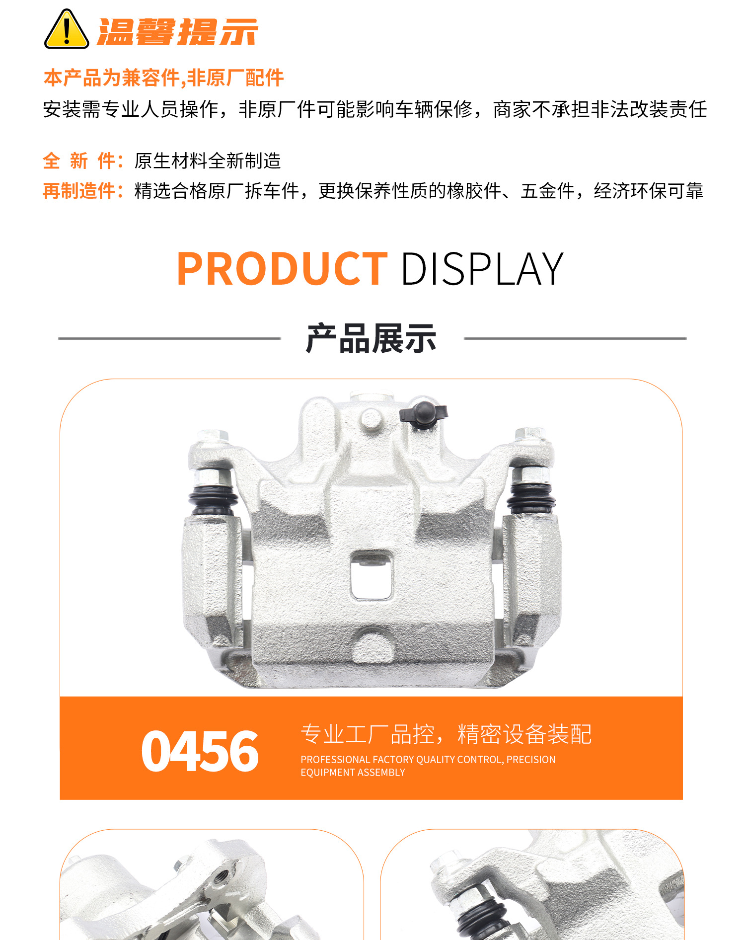 Suitable for Nissan Sunny, Qashqai, Teana, Livina, Sylphy, Tiida, Jueyi, Yida, Qichen D50 Brake Calipers