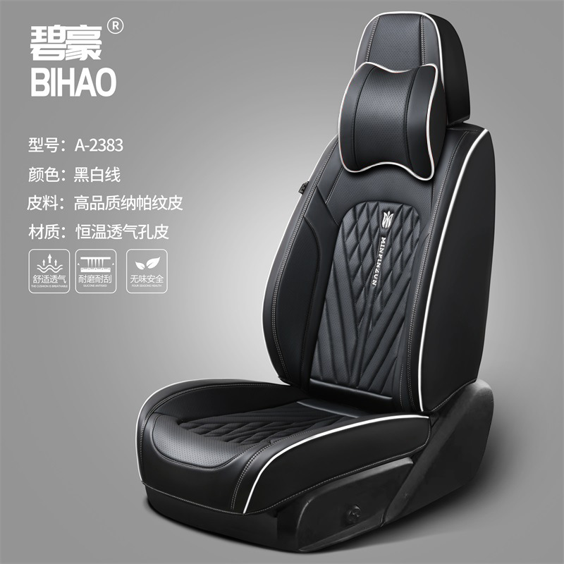 Car Seat Cushion Nappa Leather Breathable All-Season Universal Seat Cover Full Coverage High-End Seat Cushion Car Seat Protector