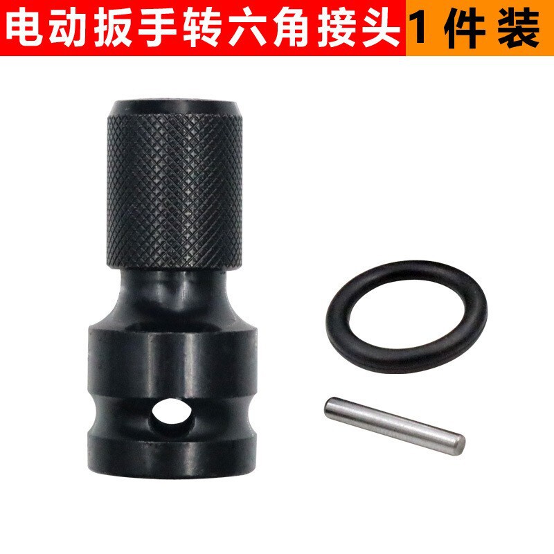 アダプター 電動レンチアダプター 六角1/2～1/4バッチヘッドアダプター ウインドキャノン伸縮弾丸|undefined