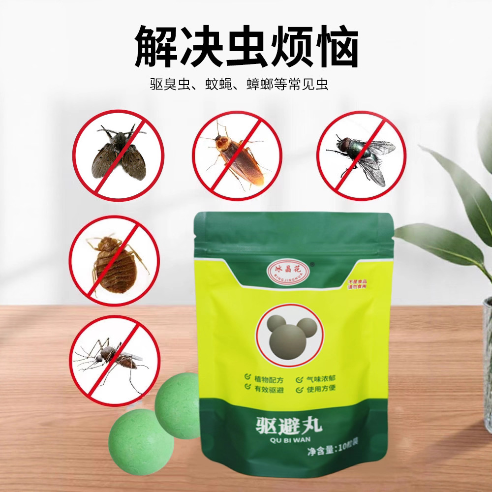 Pest Repellent Pills Indoor Anti-Capture Insect Repellent Pills (5 Grams 50 Pills)
