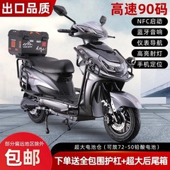 新しいバンブルビー 72V 高速テイクアウトリチウム電池長距離ランニングキング 96V 山岳ハイパワークライミングキング電気自動車電動バイク