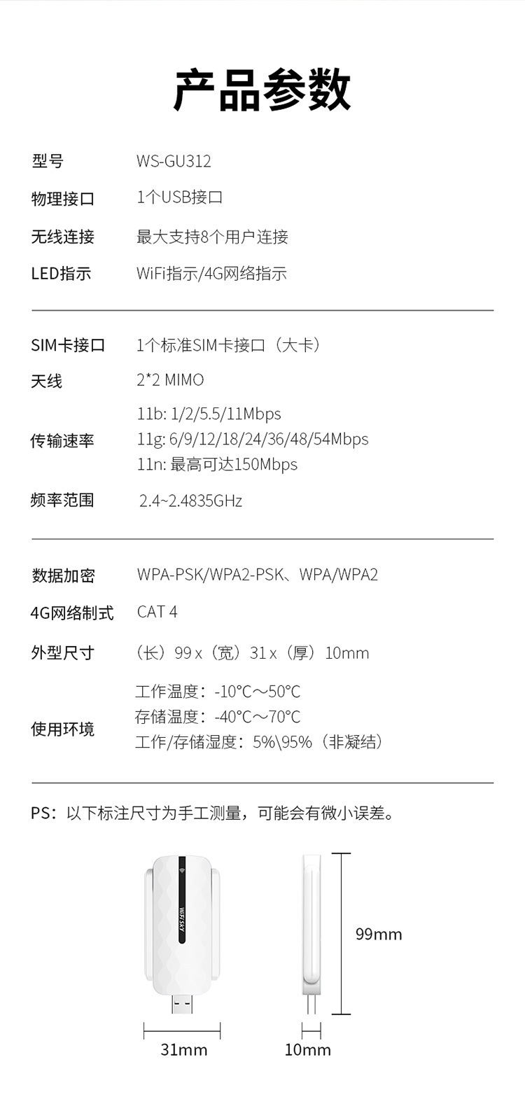 WS-GU312详情_11.jpg