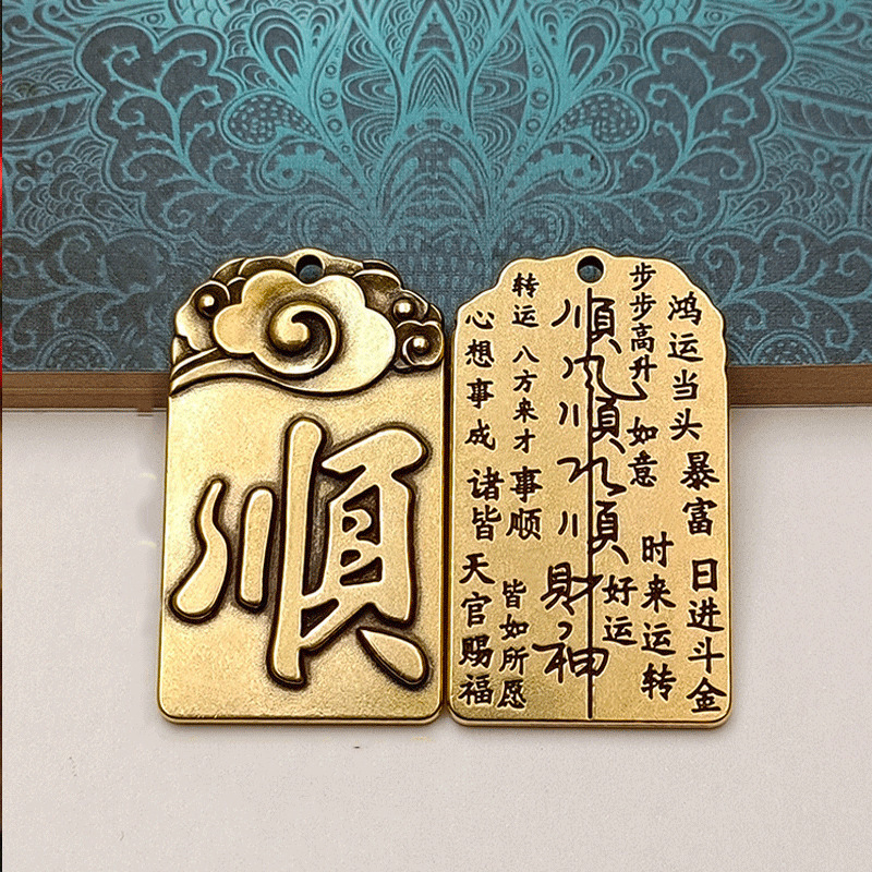 【一件代发】新款天官赐福顺财神好运钥匙包包挂件步步高升招财令|undefined