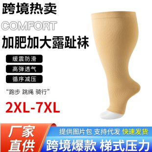 Cross-Border Over-The-Knee Open-Toe Socks, Large Size Non-Slip Stockings, Summer Sports, Anti-Odor, Sweat-Absorbent Compression Socks, Breathable and Quick-Drying