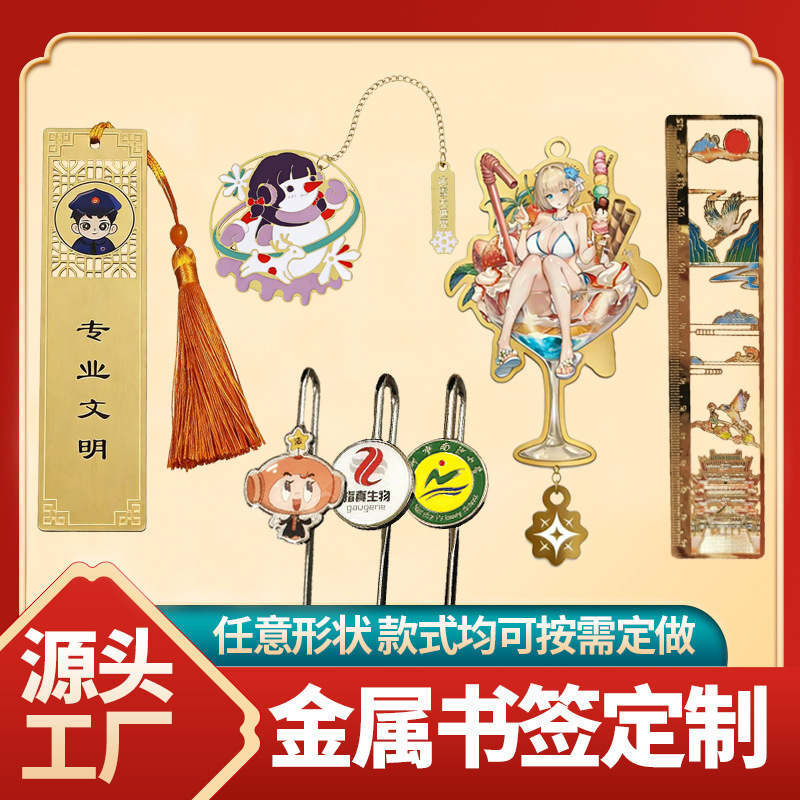 Customized Metal Bookmarks for Scenic Spots, Brass Hollow Ruler, Tourist Cultural and Creative Souvenirs, Custom-Made Color-Printed Bookmark Sets