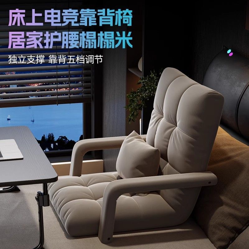 Bedroom Bay Window Lazy Sofa Student Dormitory Folding Lounge Chair Bed Back Chair Boys E-Sports Tatami Seat