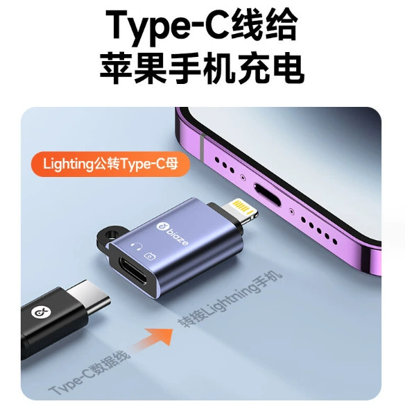 Baya Android телефон роторное соединение Type-C к Lightning конвертер P37