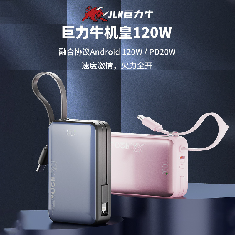 Juli Niu V23 120W パワーバンクは、vivi Huawei OP Realme OnePlus iQ00 スーパーフラッシュ充電と急速充電に適しています。|undefined