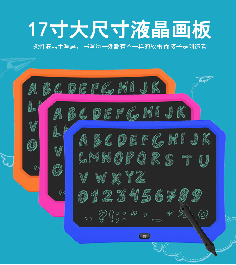 17寸大尺寸液晶手写板USB充电涂鸦写字留言办公lcd光能绘画写字板-阿里巴巴