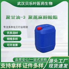 �۸���-3 �۱��鴼���� CAS#29894-35-7 ����99% ���ֹ�� �ɲ��