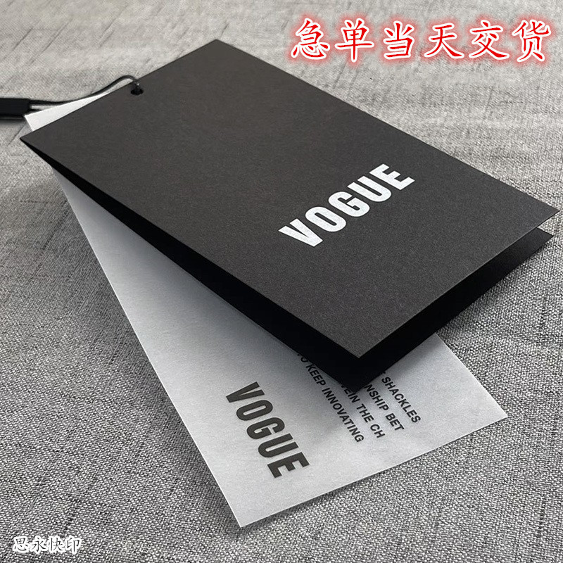 服装吊牌定 做高级特种纸黑卡纸对折潮牌男装女装衣服挂牌通用