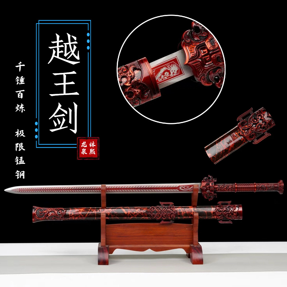 龙泉将器唐横刀绣春刀越王剑动漫影视古风宝剑冷兵器未开刃
