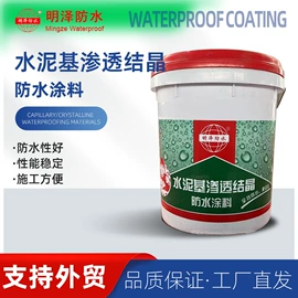 防潮材料;防水涂料;特种建材