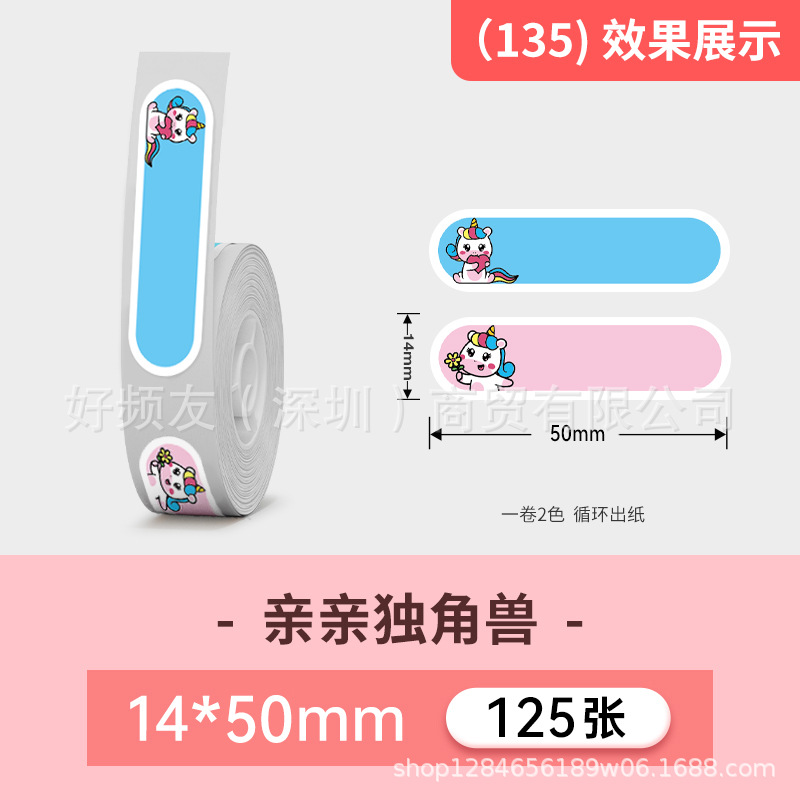 Nombre del cable Jingchen D110D11D máquina serie completa color etiqueta de papel adhesivo a prueba de cuatro