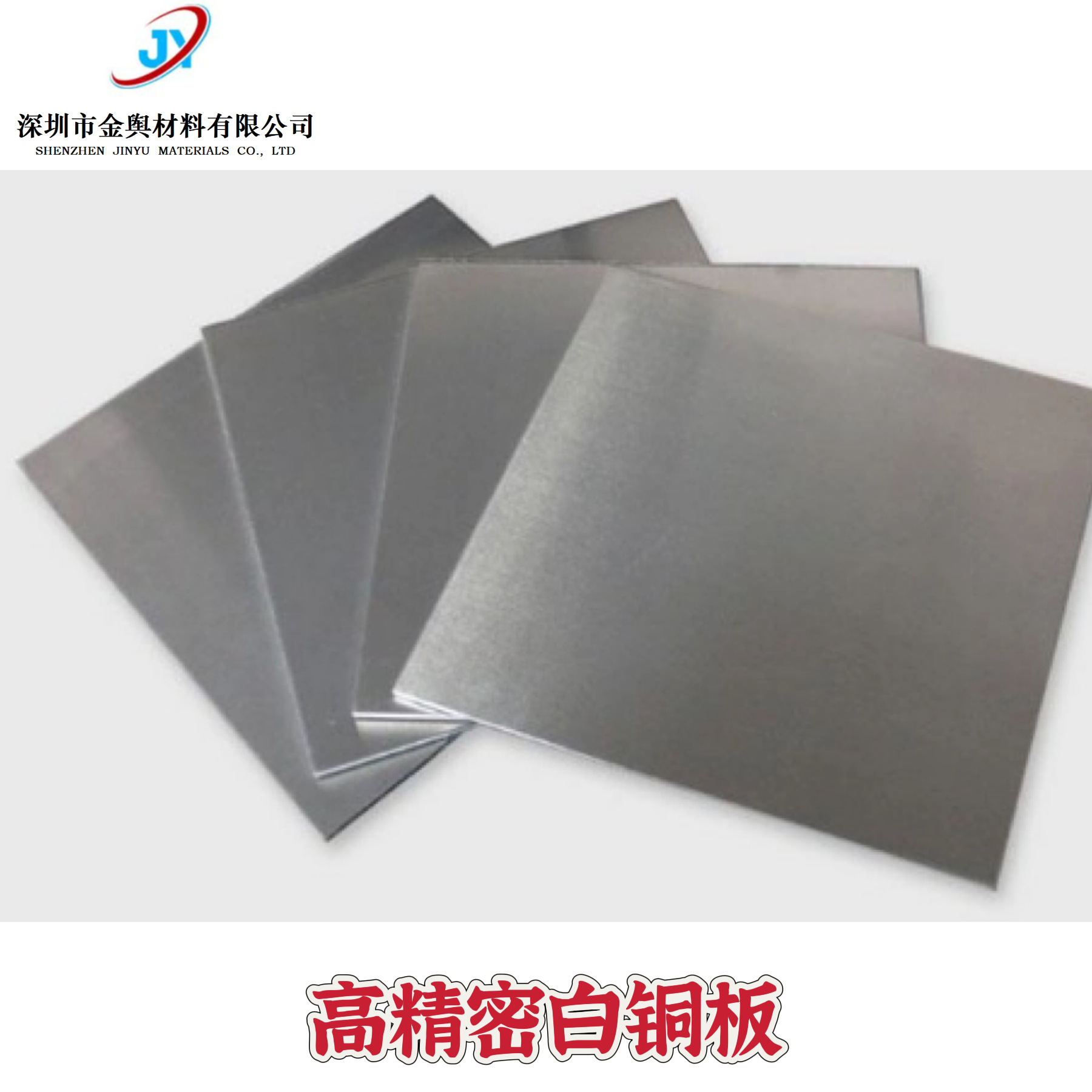 进口C7521洋白铜带材BZn18-18锌白铜棒CuNi18Zn20白铜线 规格齐全