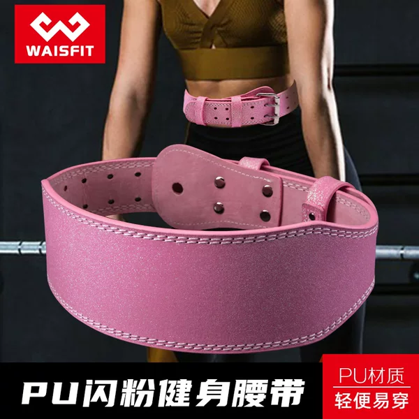 Fitness Belt Strength Weightlifting Belt Sports Protector Squat Hard Pull Sports Waist Protection Flash Belt